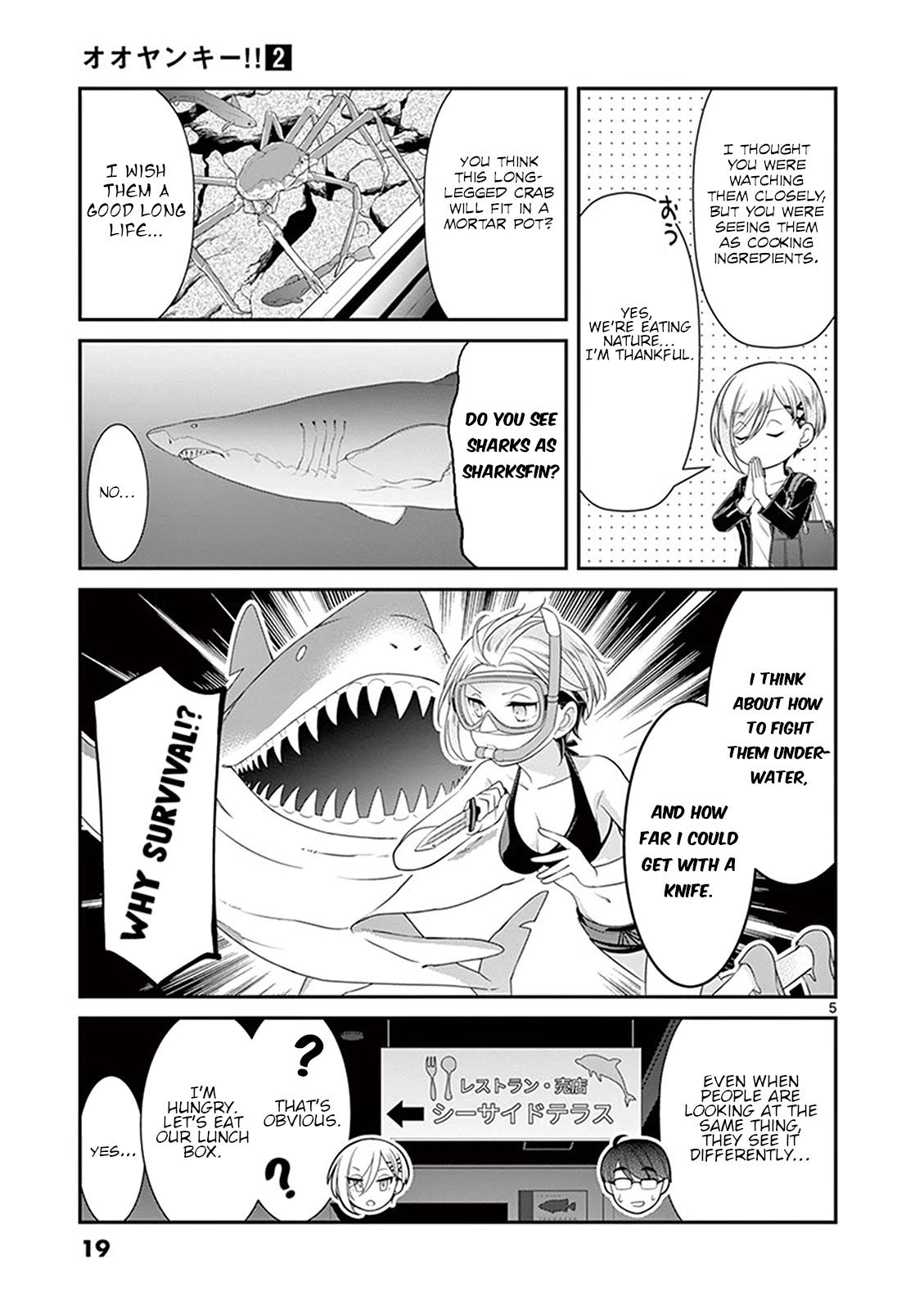 Ooyanki! ~My Apartment Life With A Yankee Landlord~ - Chapter 12