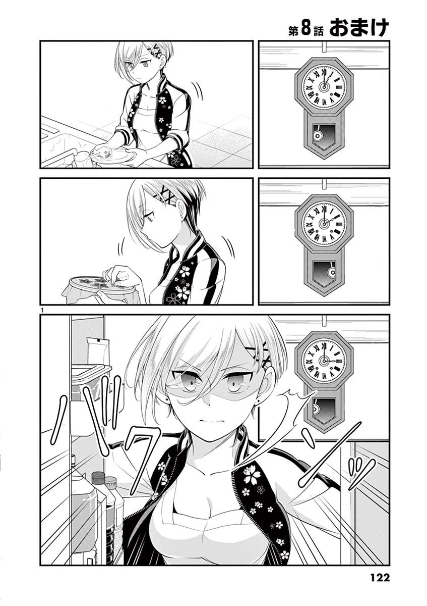 Ooyanki! ~My Apartment Life With A Yankee Landlord~ - Chapter 8.5