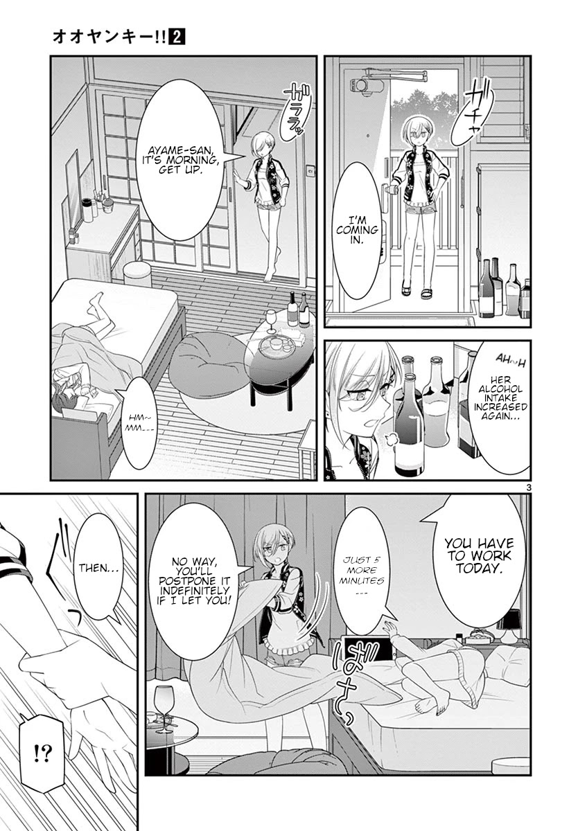 Ooyanki! ~My Apartment Life With A Yankee Landlord~ - Chapter 13