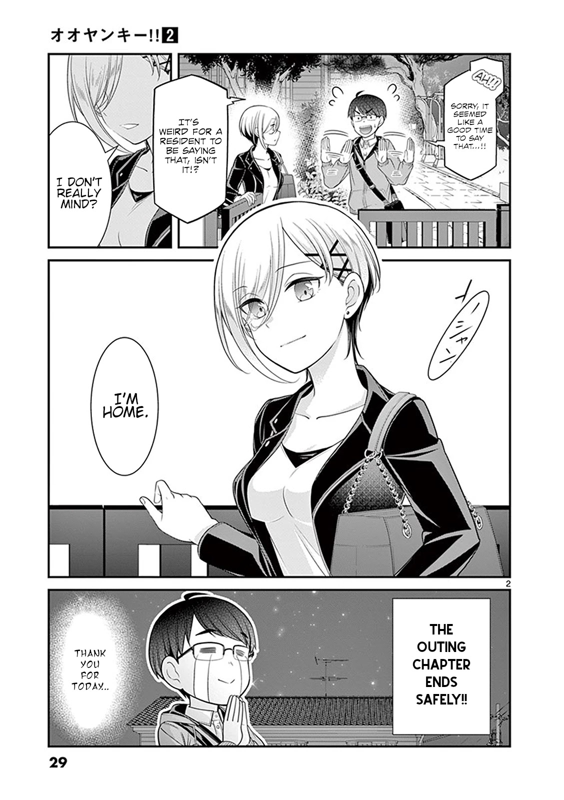 Ooyanki! ~My Apartment Life With A Yankee Landlord~ - Chapter 12.5