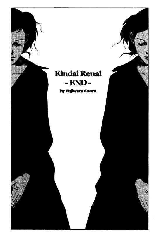 Kindai Renai - Vol.1 Chapter 9 : Paper Bag