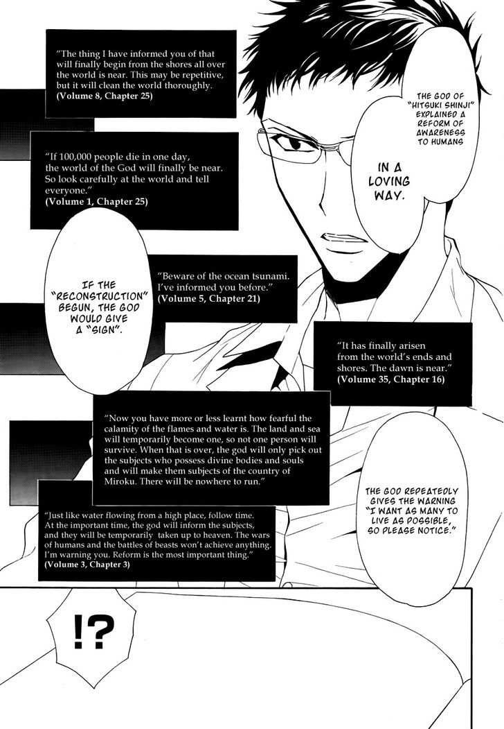 Shin Jigen Ascension - Chapter 4