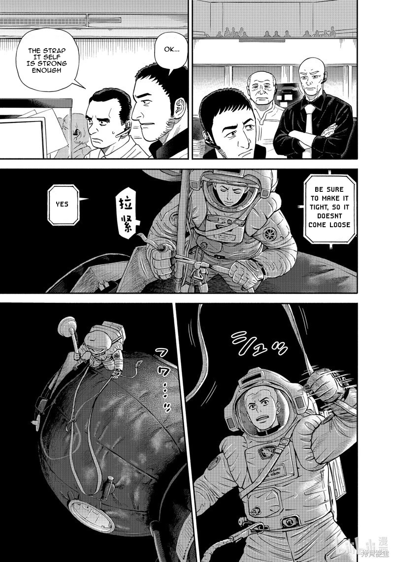 Uchuu Kyoudai - Chapter 409: Boomerang