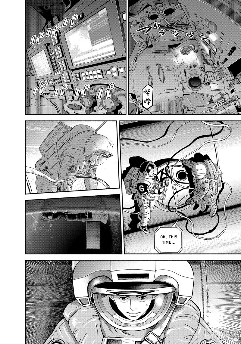 Uchuu Kyoudai - Chapter 405: Until I Grab The Soyuz