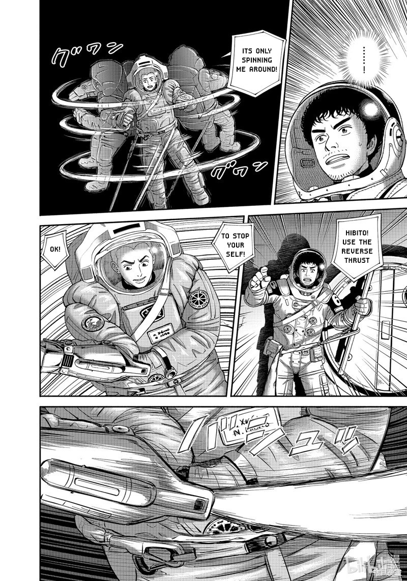 Uchuu Kyoudai - Chapter 405: Until I Grab The Soyuz