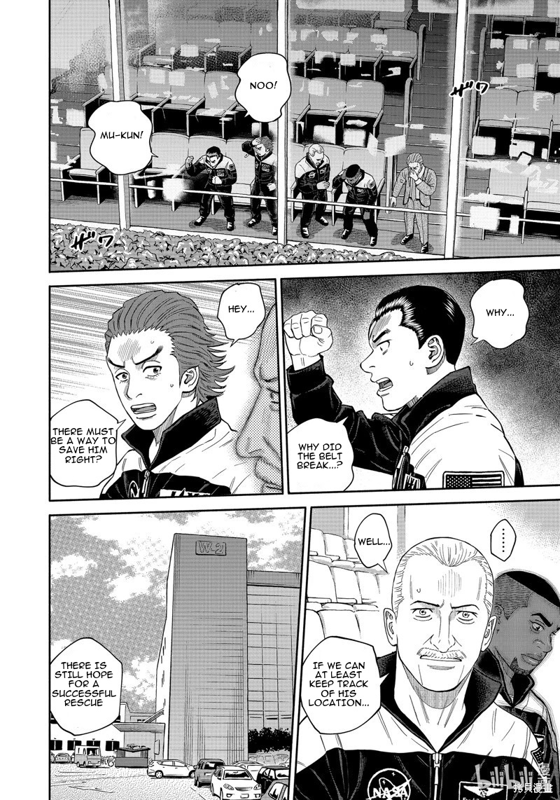 Uchuu Kyoudai - Chapter 408: Helpless