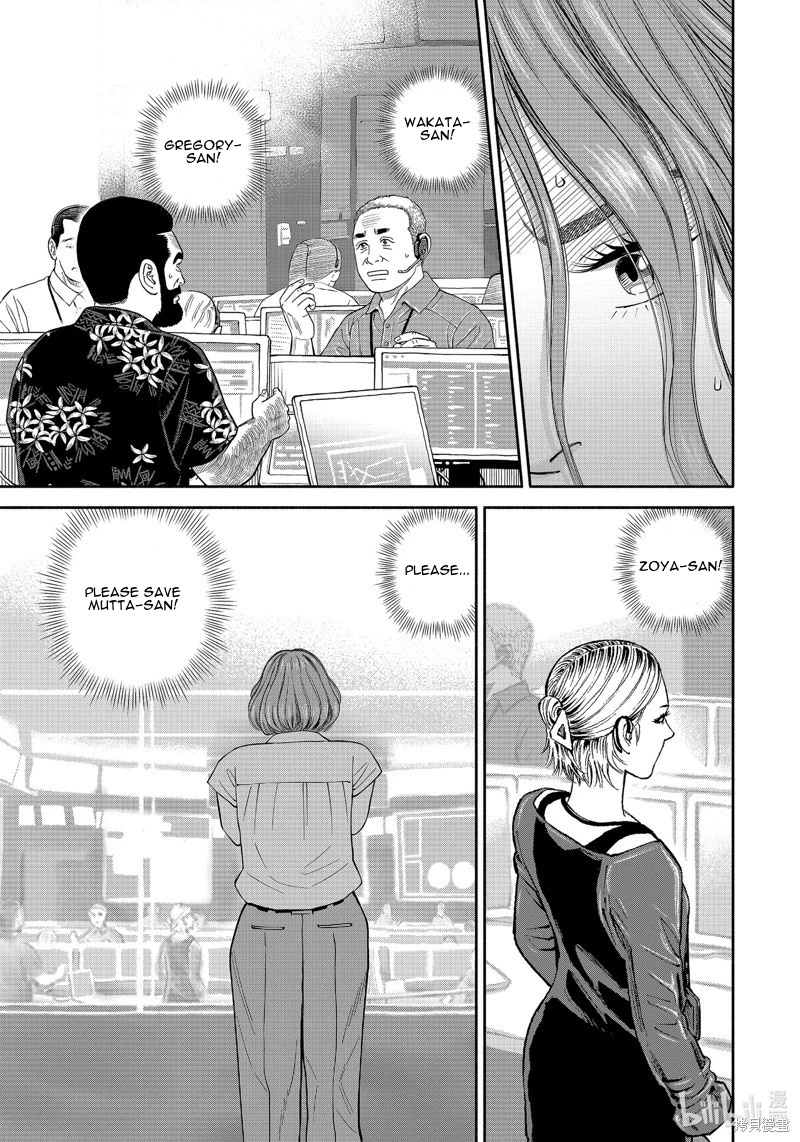 Uchuu Kyoudai - Chapter 408: Helpless