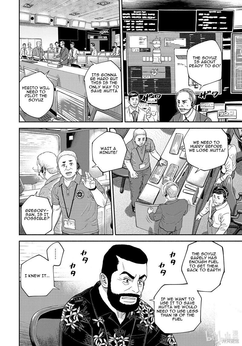 Uchuu Kyoudai - Chapter 408: Helpless