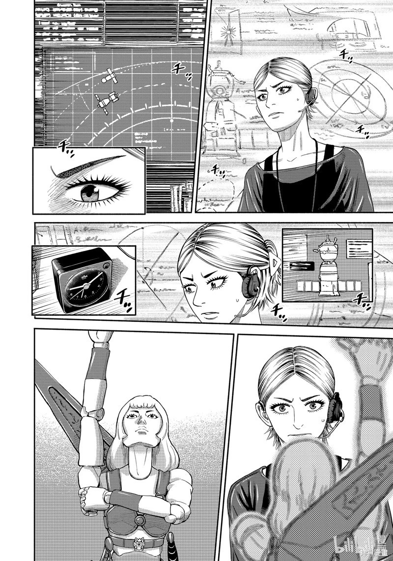 Uchuu Kyoudai - Chapter 408: Helpless