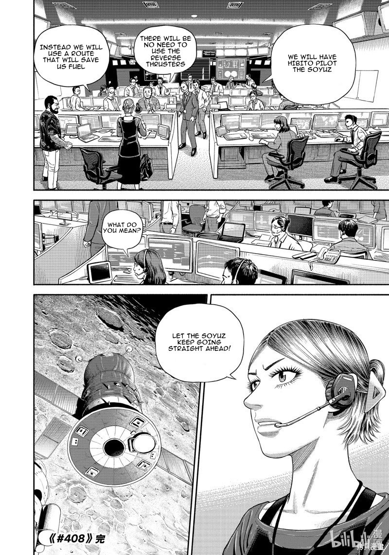 Uchuu Kyoudai - Chapter 408: Helpless