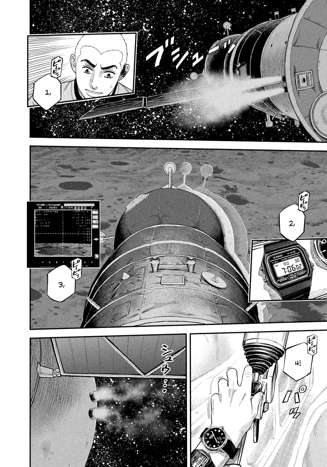 Uchuu Kyoudai - Chapter 411: All One Can Do Is Hope