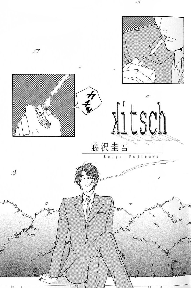 Gakuen Heaven Returns - Vol.1 Chapter 1: Kitsch (By Fujisawa Keigo)