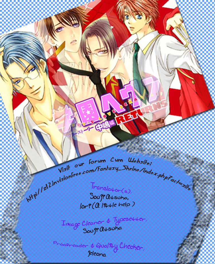 Gakuen Heaven Returns - Vol.1 Chapter 1: Kitsch (By Fujisawa Keigo)