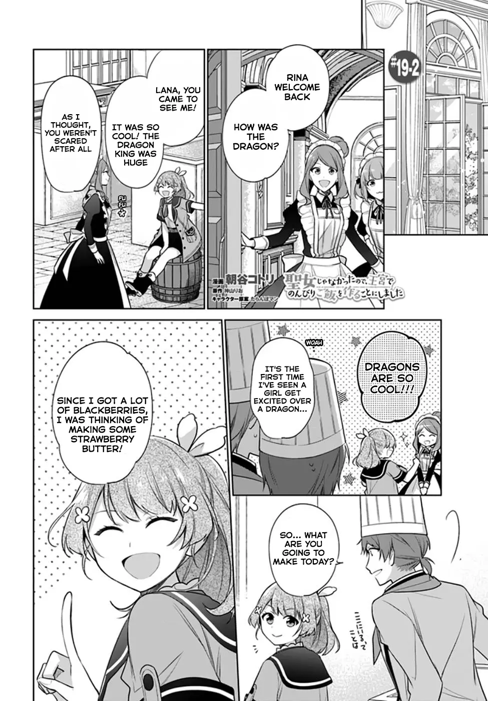 I'm Not The Saint, So I'll Just Leisurely Make Food At The Royal Palace - Vol.4 Chapter 19