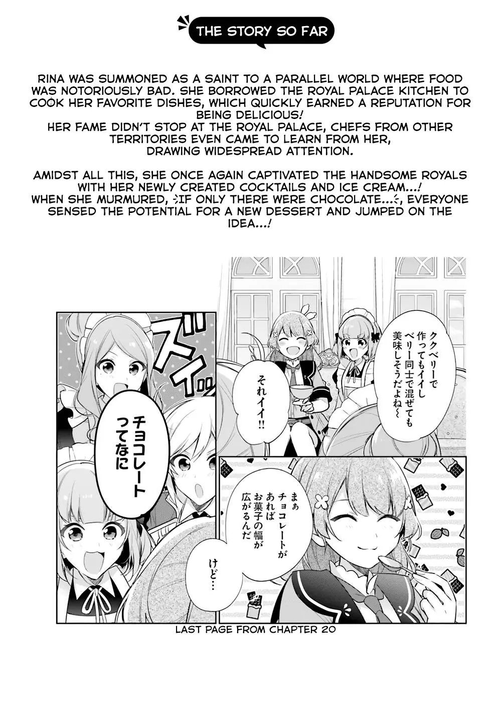 I'm Not The Saint, So I'll Just Leisurely Make Food At The Royal Palace - Vol.5 Chapter 21