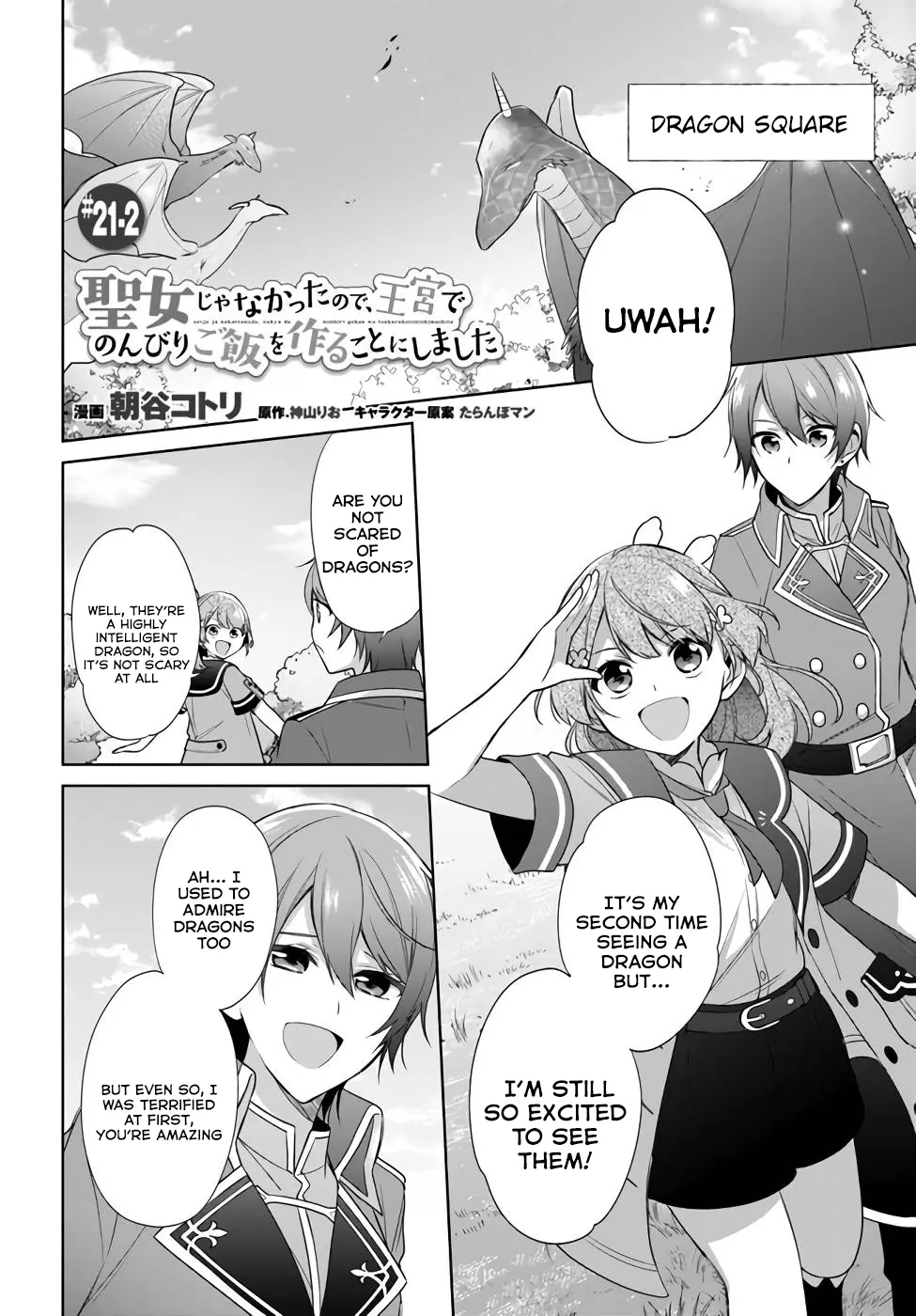 I'm Not The Saint, So I'll Just Leisurely Make Food At The Royal Palace - Vol.5 Chapter 21