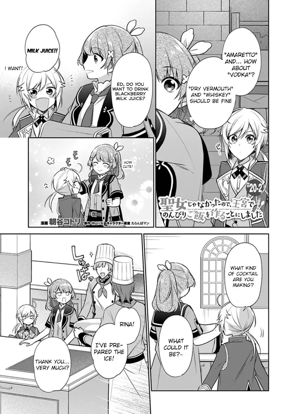 I'm Not The Saint, So I'll Just Leisurely Make Food At The Royal Palace - Vol.4 Chapter 20