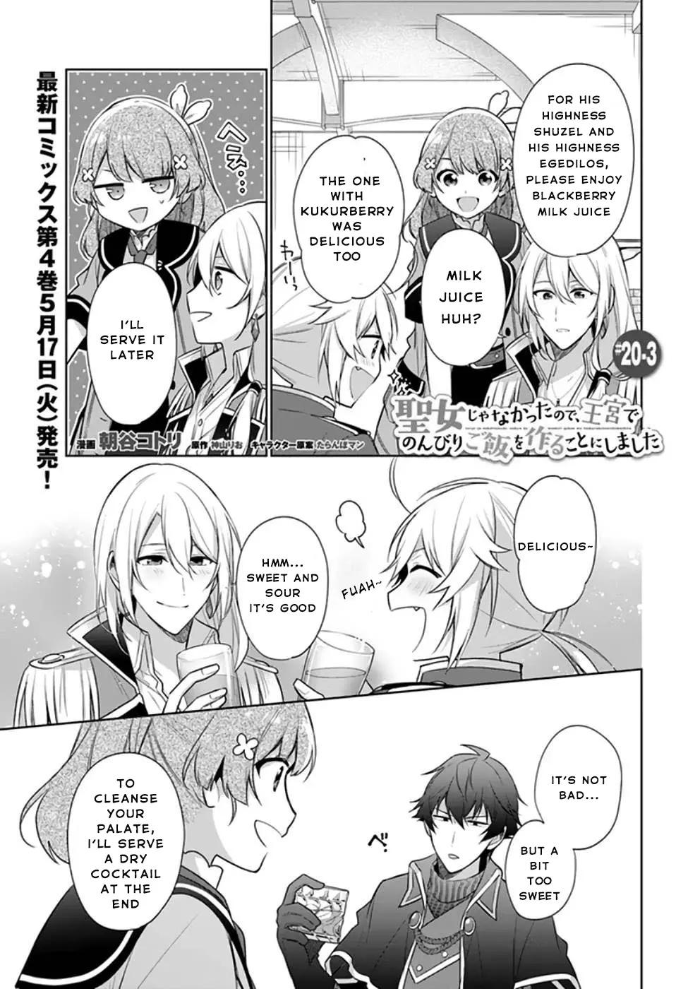 I'm Not The Saint, So I'll Just Leisurely Make Food At The Royal Palace - Vol.4 Chapter 20