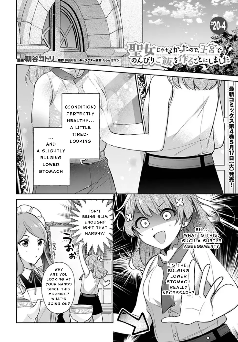 I'm Not The Saint, So I'll Just Leisurely Make Food At The Royal Palace - Vol.4 Chapter 20