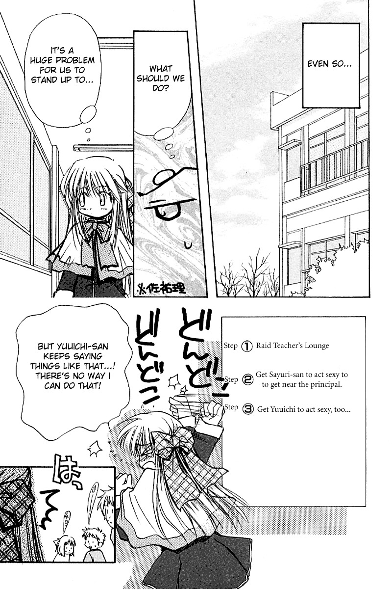 Kanon (Morishima Petit) - Vol.2 Chapter 3 : Mai Kawasumi