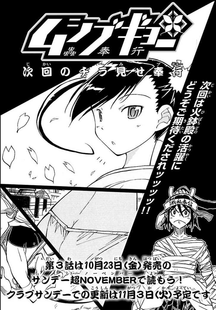 Mushibugyo - Vol.1 Chapter 2 : Camp 2 ,The Specialists