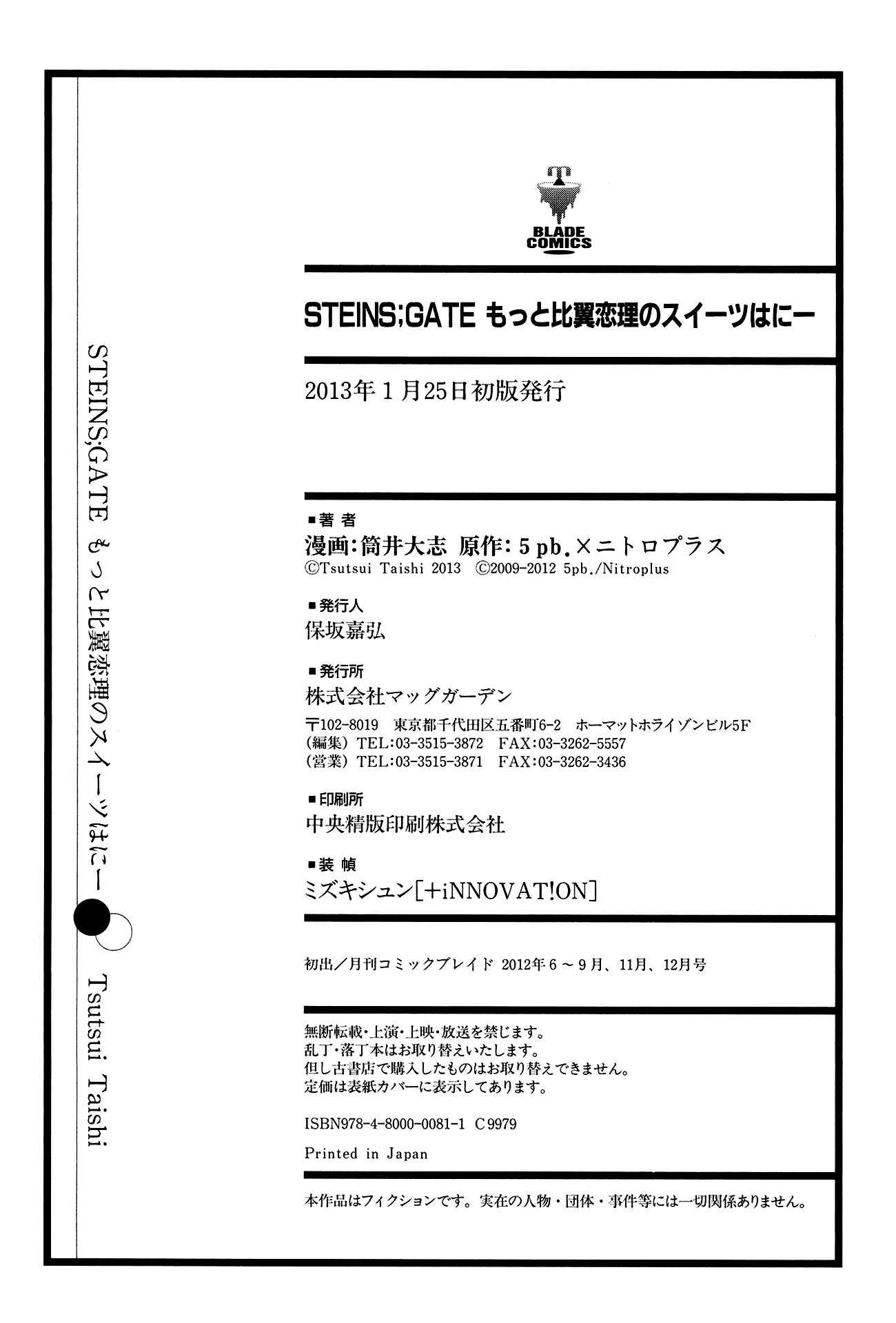 Steins;Gate - Hiyoku Renri No Sweets Honey - Vol.2 Chapter 12