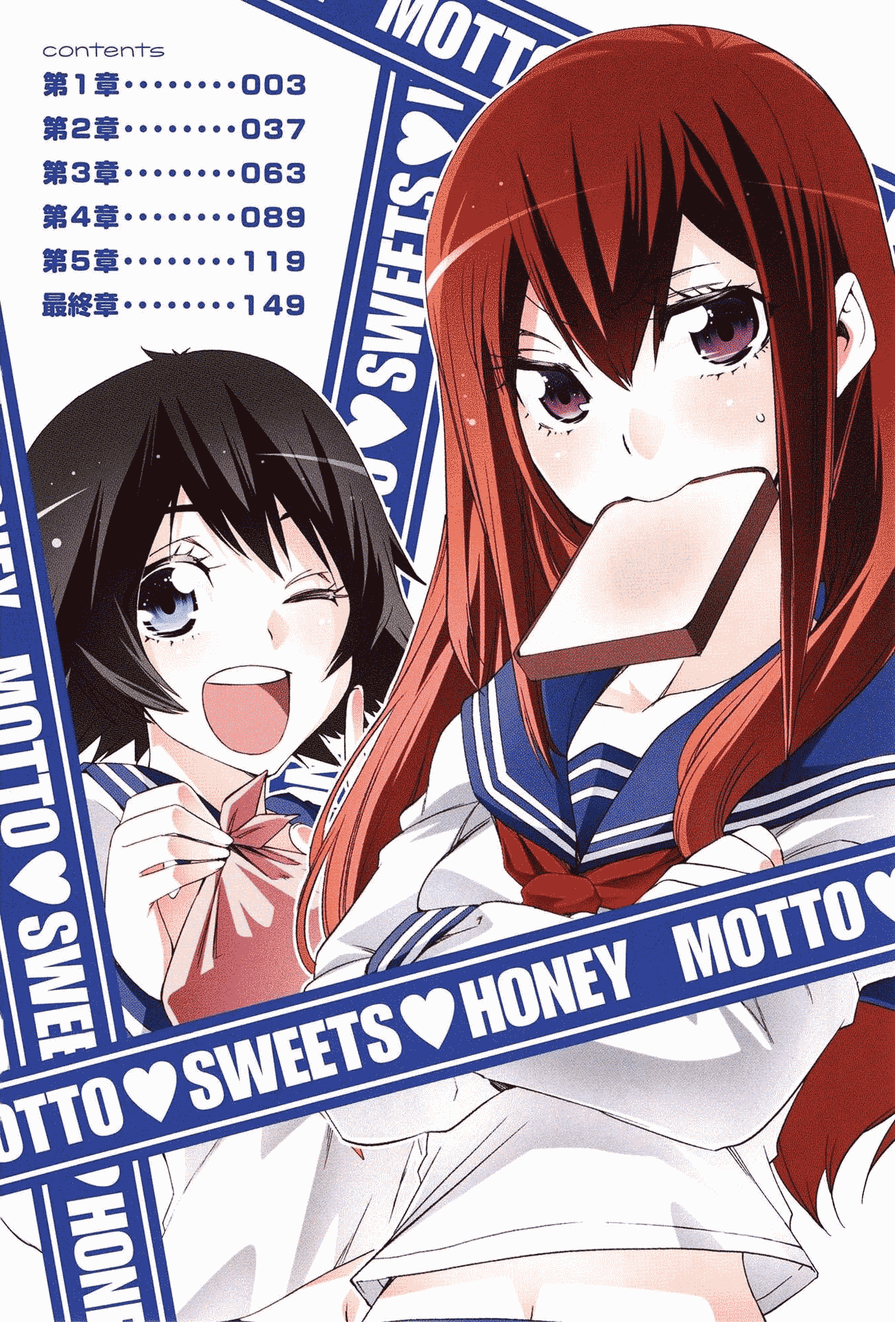 Steins;Gate - Hiyoku Renri No Sweets Honey - Vol.2 Chapter 7