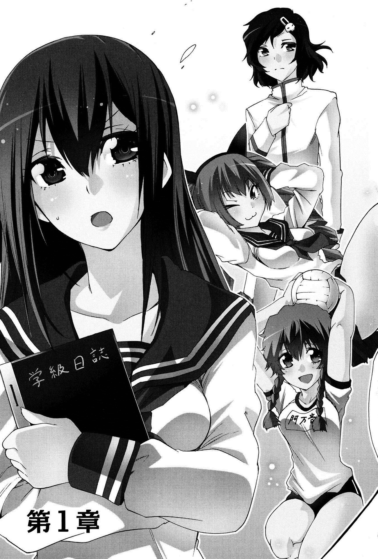 Steins;Gate - Hiyoku Renri No Sweets Honey - Vol.2 Chapter 7