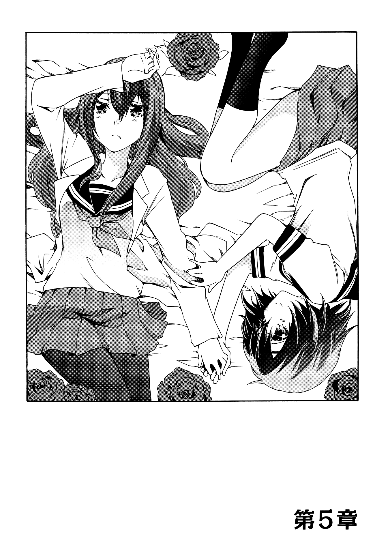 Steins;Gate - Hiyoku Renri No Sweets Honey - Chapter 11