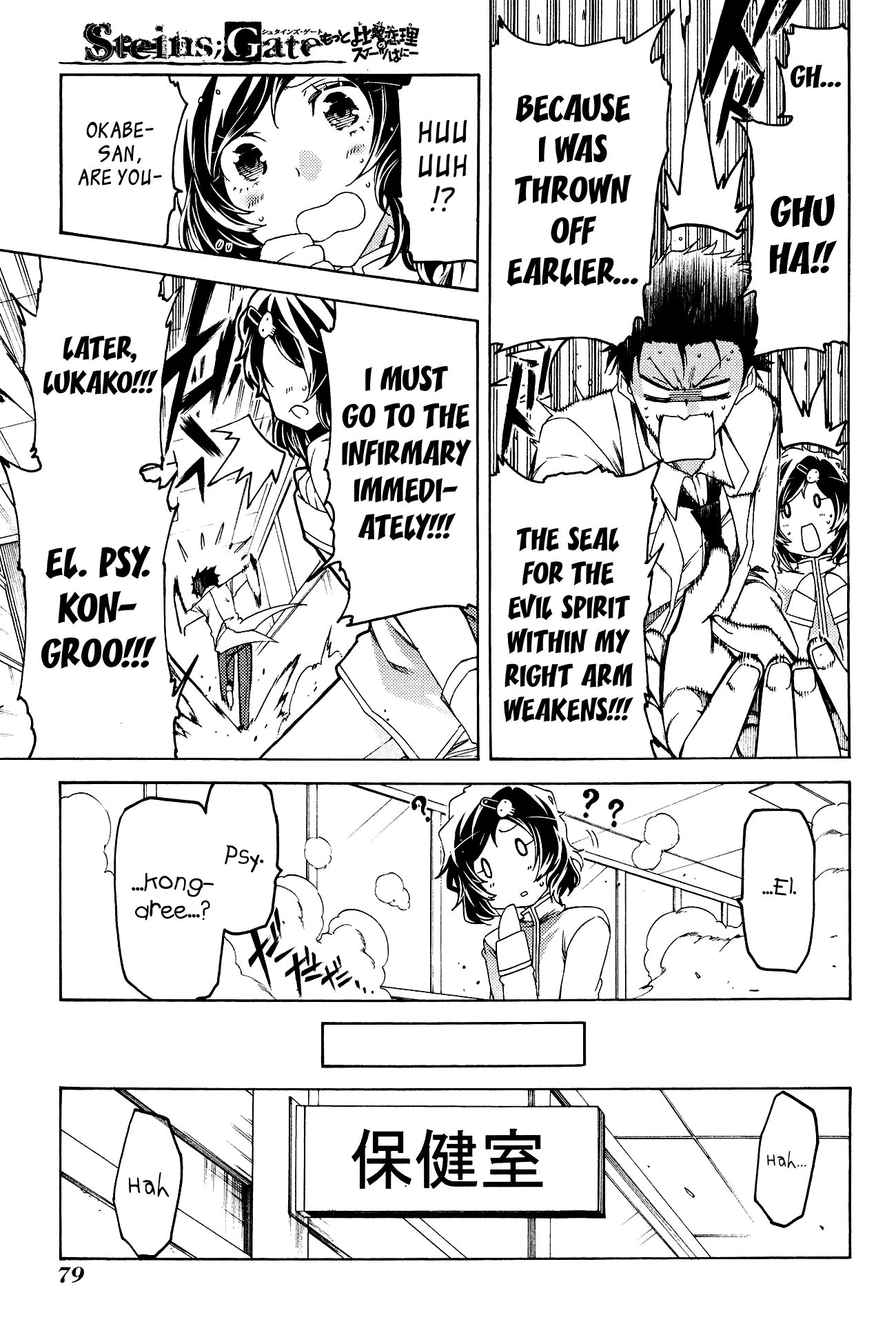 Steins;Gate - Hiyoku Renri No Sweets Honey - Vol.2 Chapter 9