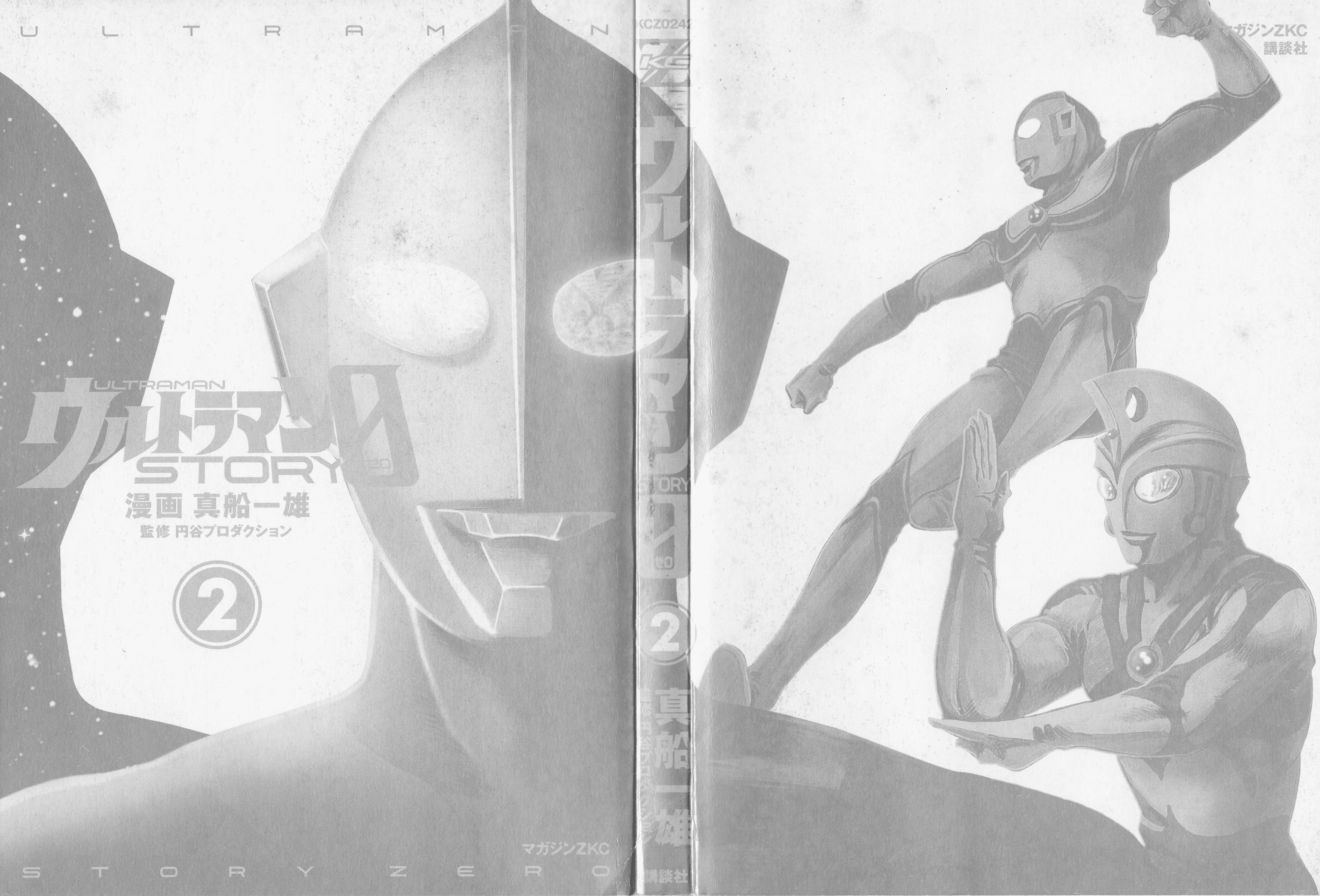 Ultraman Story 0 - Vol.2 Chapter 4: Burning Warrior's Rebirth!