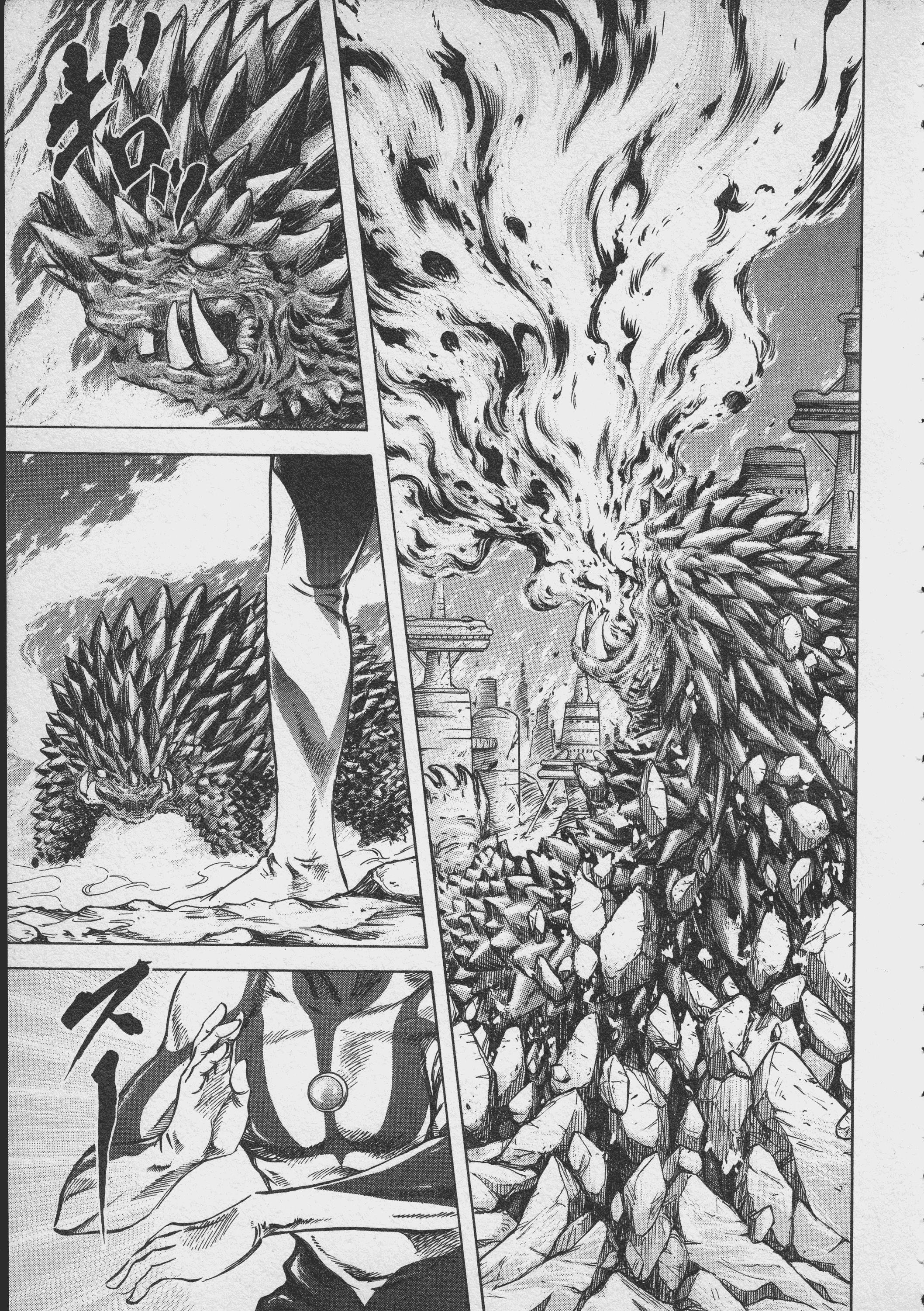 Ultraman Story 0 - Vol.1 Chapter 1: Land Of Ultra's Collapse