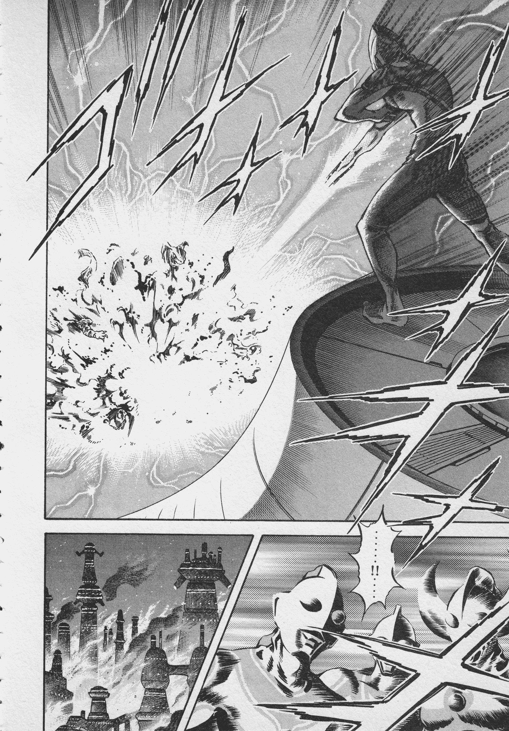 Ultraman Story 0 - Vol.1 Chapter 1: Land Of Ultra's Collapse