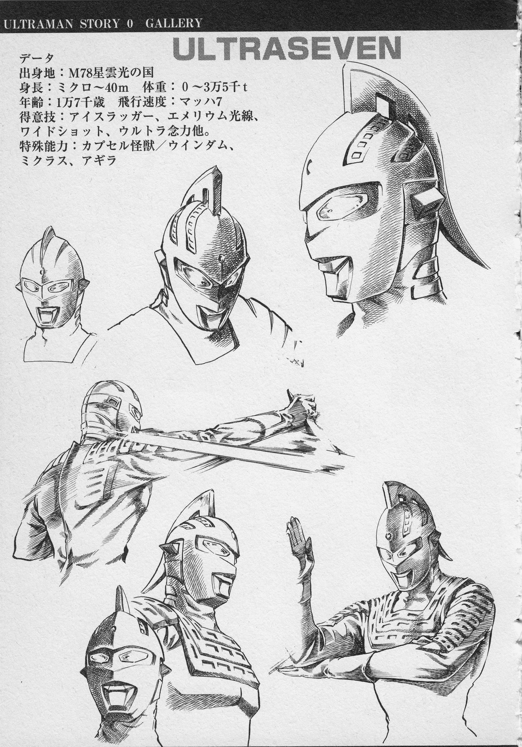 Ultraman Story 0 - Vol.1 Chapter 3: Remote Region Warrior