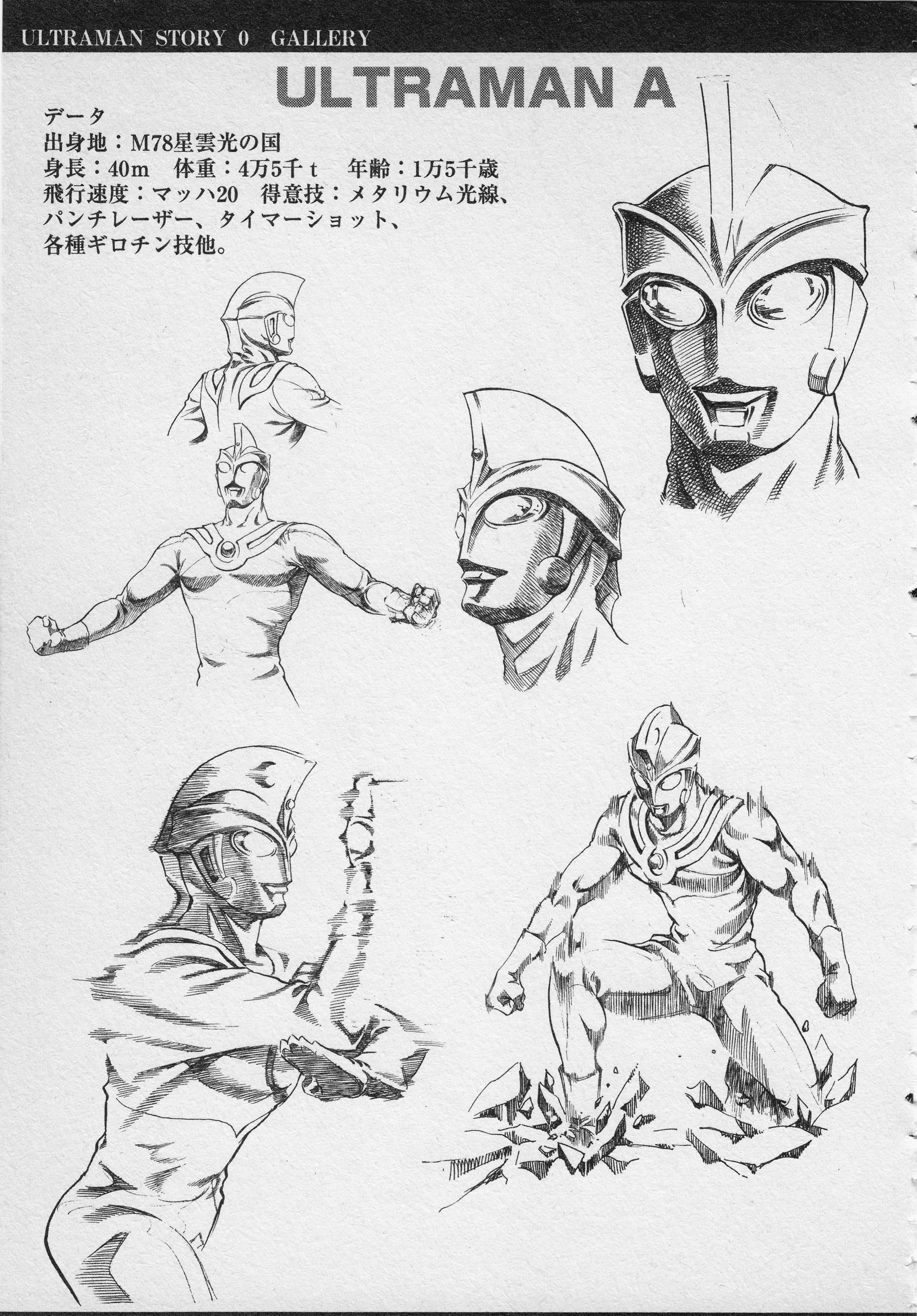 Ultraman Story 0 - Vol.1 Chapter 3: Remote Region Warrior