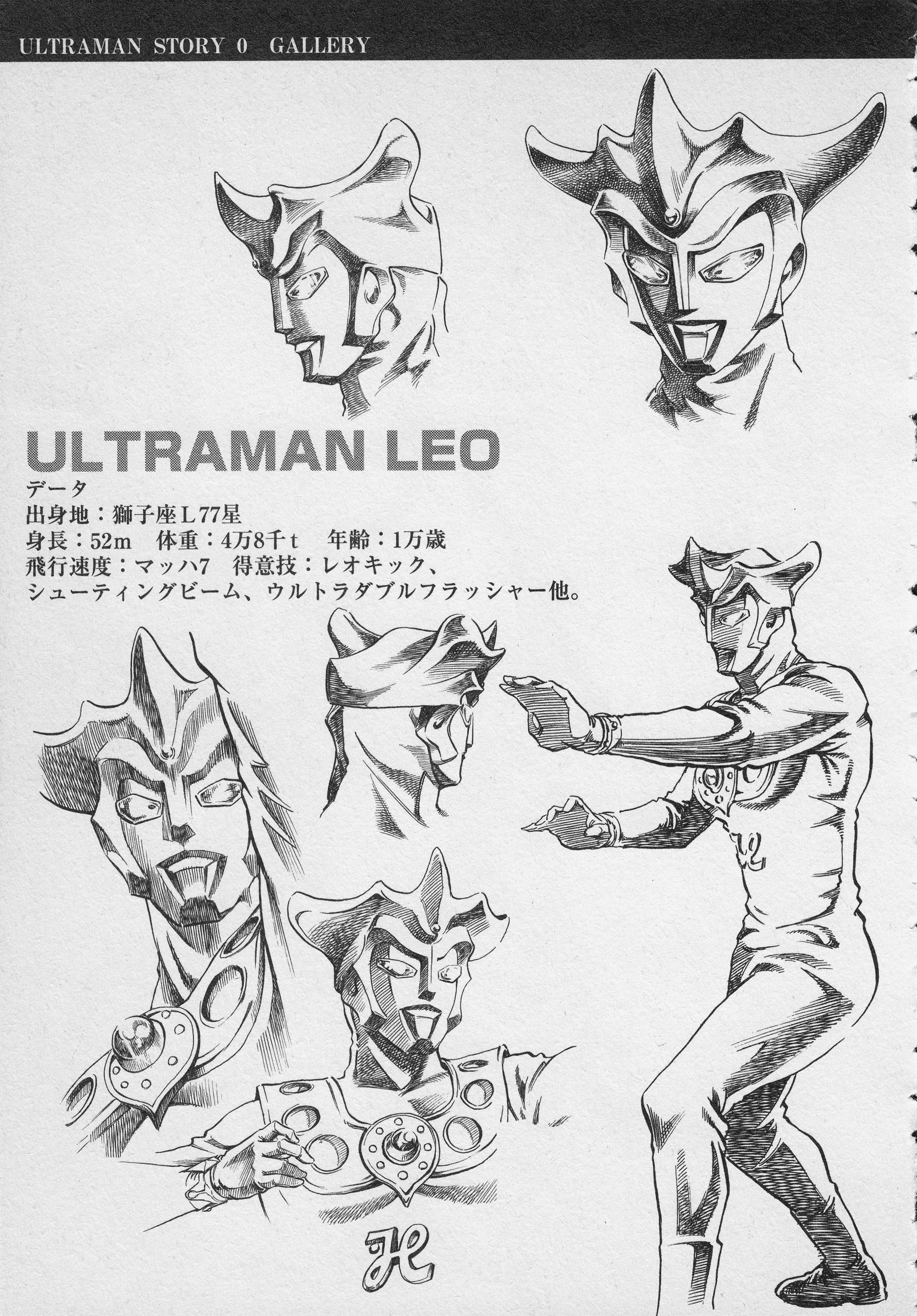 Ultraman Story 0 - Vol.1 Chapter 3: Remote Region Warrior