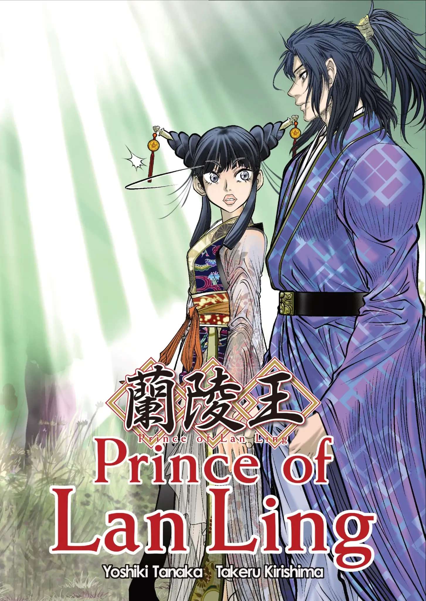 Prince Of Lan Ling - Chapter 11