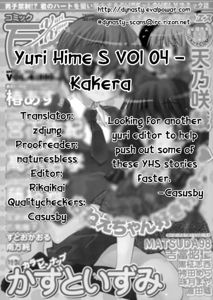 Kakera - Chapter 0