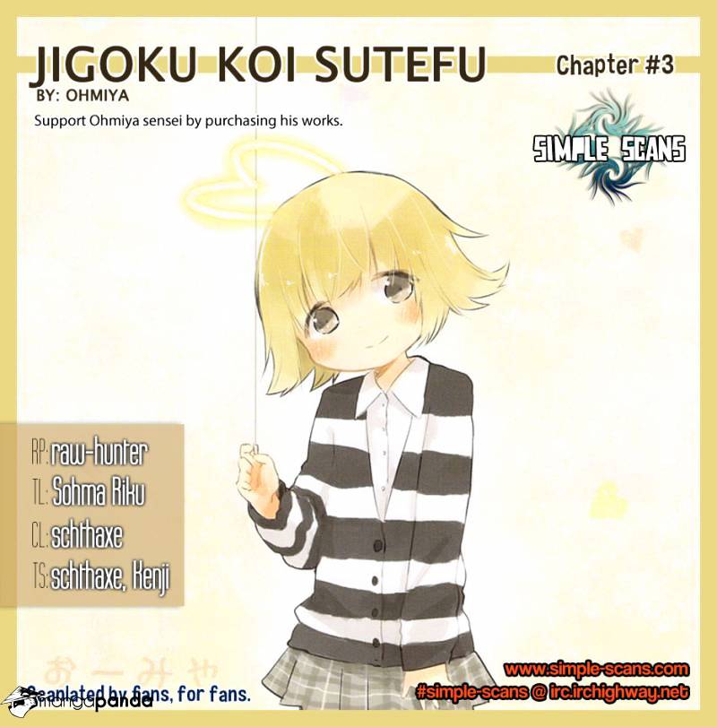 Jigoku Koi Sutefu - Chapter 3