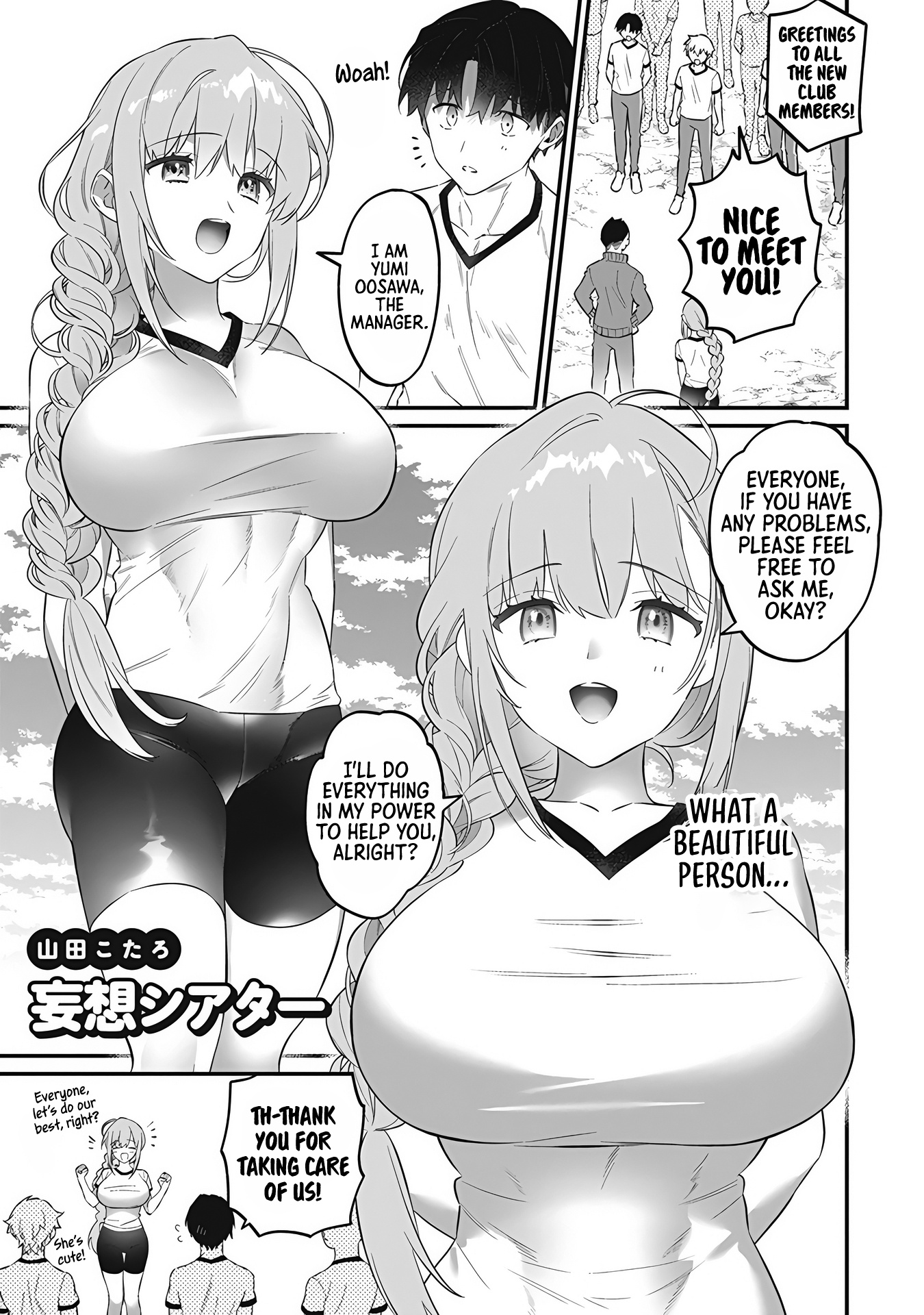 I Want To Do All Sorts Of Things With Those Plump Melons! - Chapter 8: Delusion Theater - Yamada Kotaro