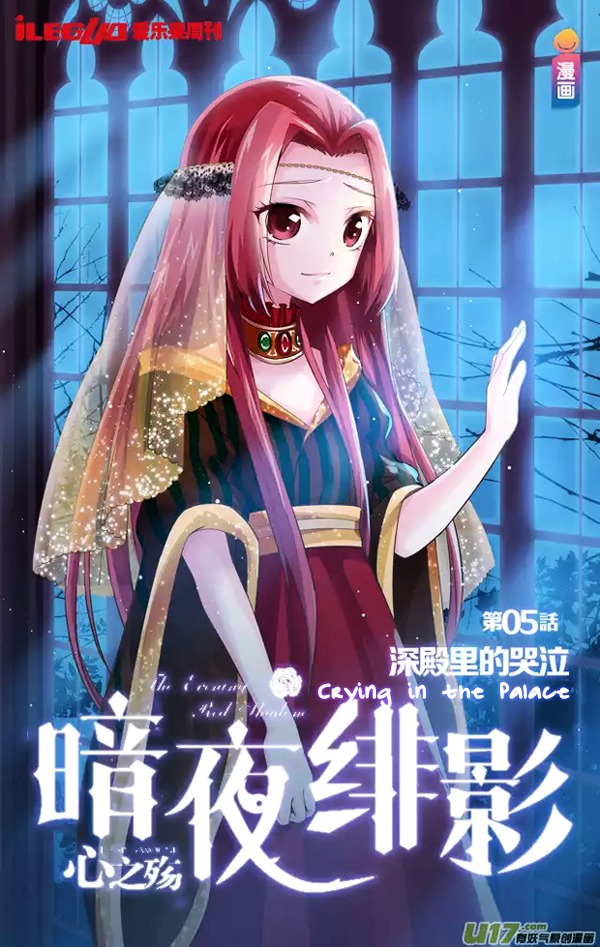 Anye Fei Ying: Xin Zhi Shang - Chapter 5 : Crying In The Palace