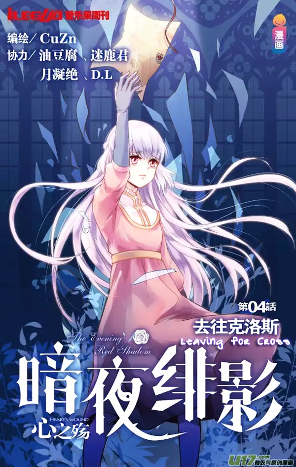 Anye Fei Ying: Xin Zhi Shang - Chapter 4 : Leaving For Cross