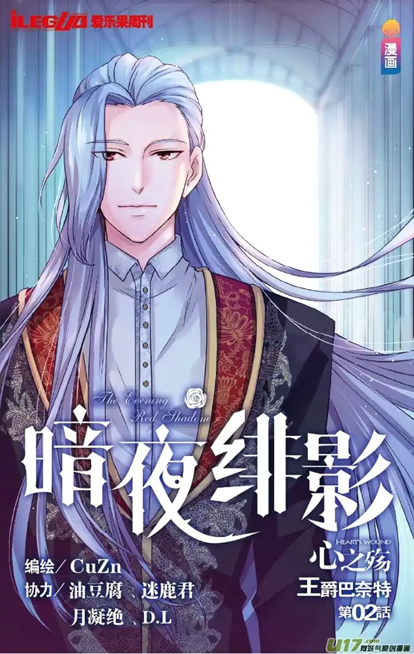 Anye Fei Ying: Xin Zhi Shang - Chapter 2 : Prince Barnett