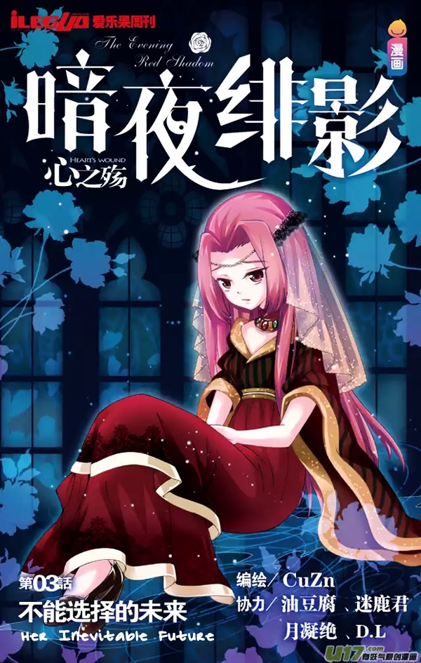 Anye Fei Ying: Xin Zhi Shang - Chapter 3 : Her Inevitable Future