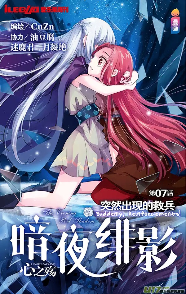 Anye Fei Ying: Xin Zhi Shang - Chapter 7 : Suddenly, Reinforcements!