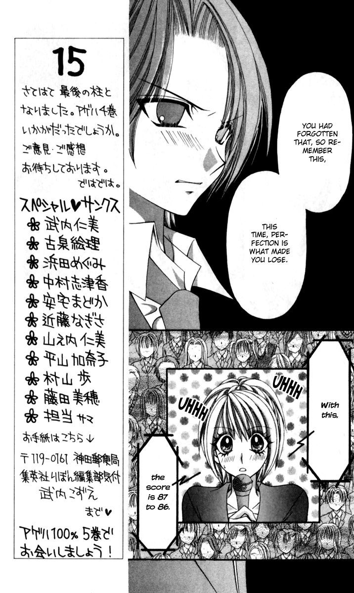 Ageha 100% - Vol.4 Chapter 17