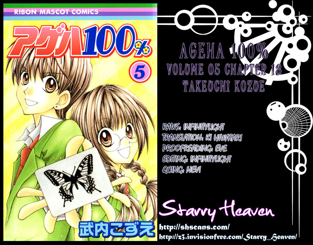 Ageha 100% - Vol.5 Chapter 18