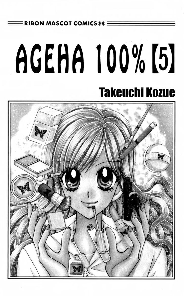 Ageha 100% - Vol.5 Chapter 18