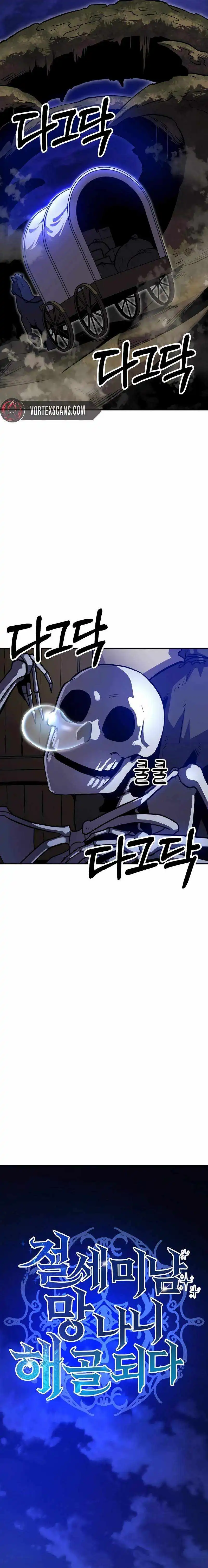 The Most Handsome Man Becomes A Skeleton - Chapter 5