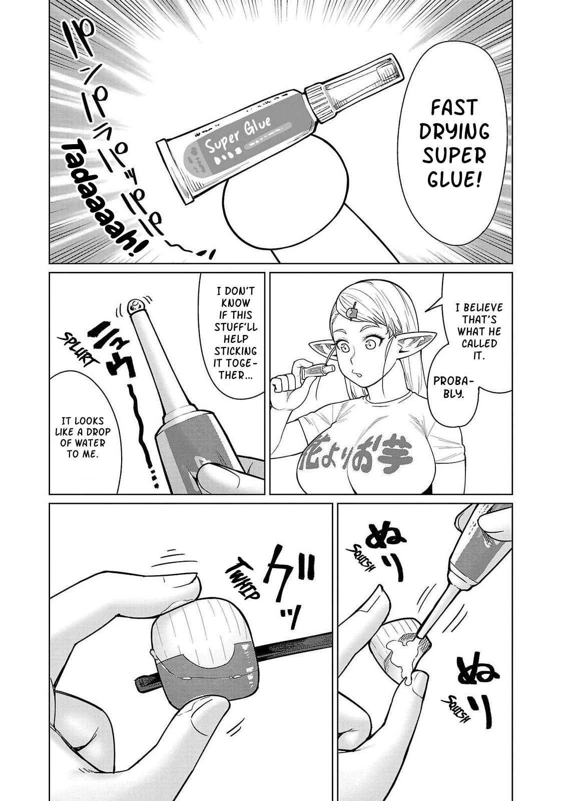 Elf-San Wa Yaserarenai. - Chapter 47.5: Volume 8 Omake